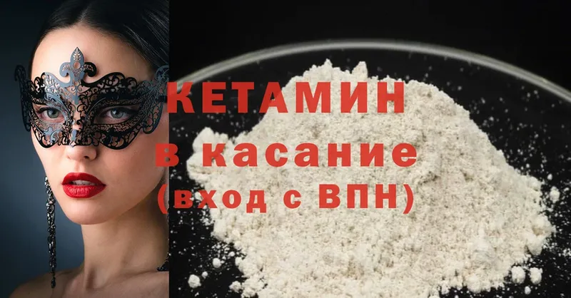 Кетамин ketamine  купить закладку  ссылка на мегу ТОР  Багратионовск 