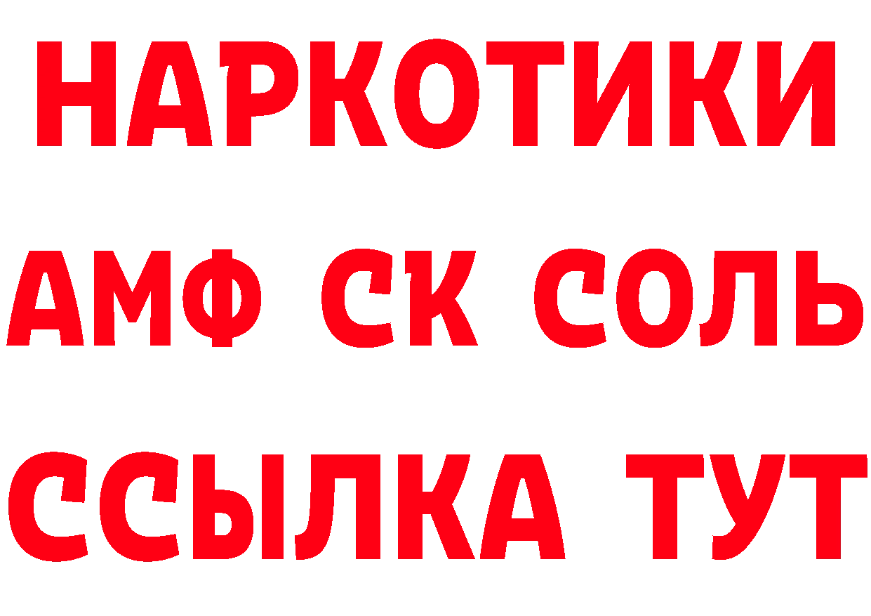 Амфетамин 97% маркетплейс это hydra Багратионовск