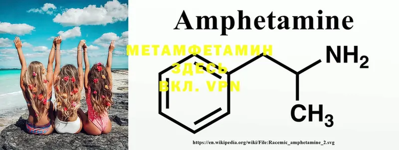 МЕТАМФЕТАМИН Methamphetamine  Багратионовск 